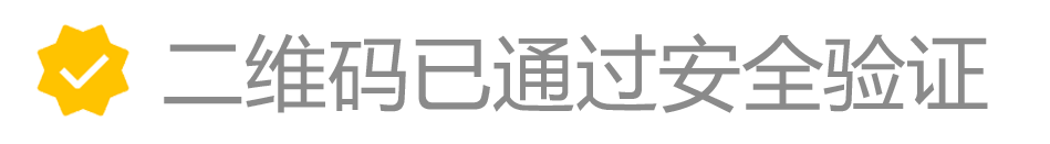 安全提示